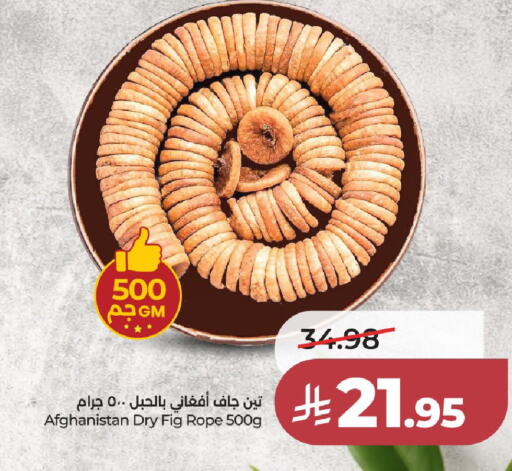Fig available at LULU Hypermarket in KSA, Saudi Arabia, Saudi - Al-Kharj