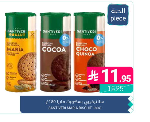 available at اسواق المنتزه in مملكة العربية السعودية, السعودية, سعودية - المنطقة الشرقية