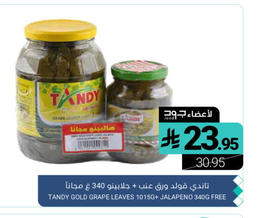 available at اسواق المنتزه in مملكة العربية السعودية, السعودية, سعودية - القطيف‎