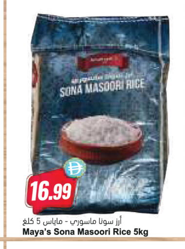 available at Almaya Supermarkets in UAE - Ras al Khaimah
