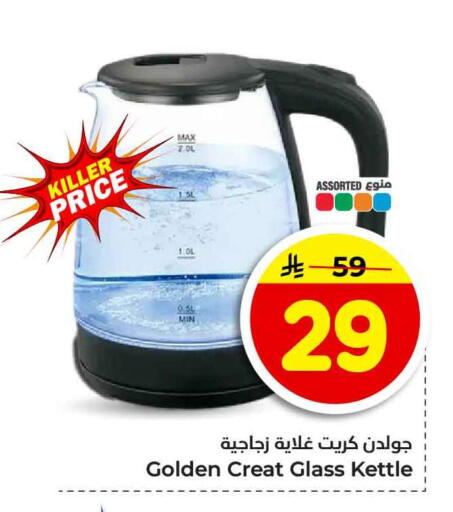 available at Hyper Al Wafa in KSA, Saudi Arabia, Saudi - Jeddah