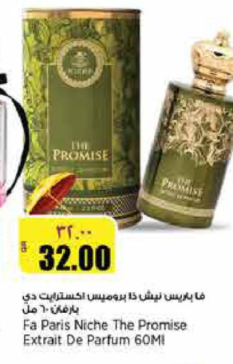 available at سوبر ماركت الهندي الجديد in قطر - الوكرة