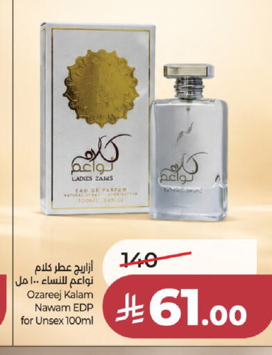 available at لولو هايبرماركت in مملكة العربية السعودية, السعودية, سعودية - الخرج