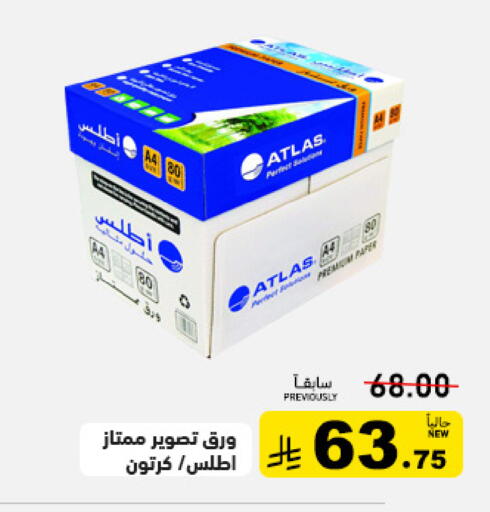 available at Aswaq Ramez in KSA, Saudi Arabia, Saudi - Tabuk