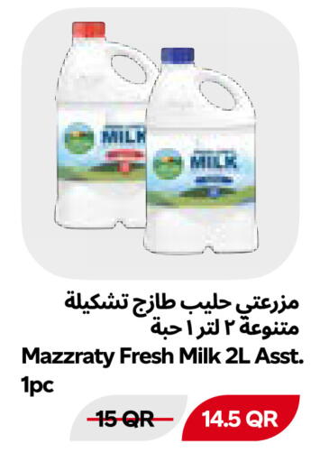 available at Snoomart in Qatar - Al-Shahaniya