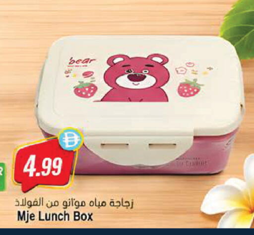 available at Almaya Supermarkets in UAE - Ras al Khaimah