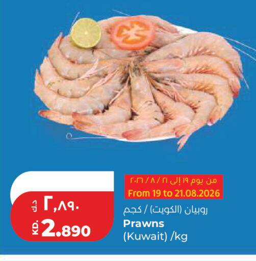 available at Lulu Hypermarket  in Kuwait - Kuwait City