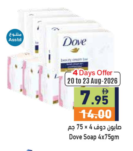 available at أسواق رامز in الإمارات العربية المتحدة , الامارات - أبو ظبي
