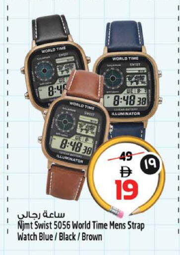 available at سفاري هايبر ماركت in الإمارات العربية المتحدة , الامارات - رَأْس ٱلْخَيْمَة