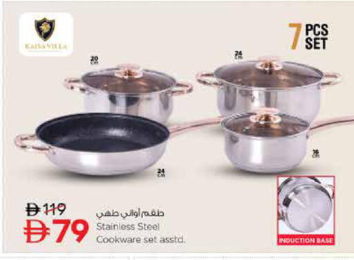 available at نستو هايبرماركت in الإمارات العربية المتحدة , الامارات - الشارقة / عجمان