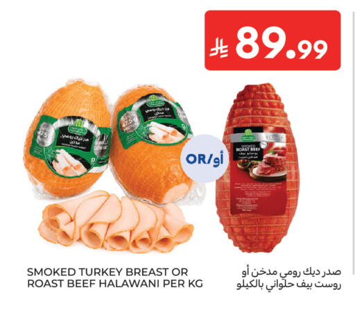 available at كارفور in مملكة العربية السعودية, السعودية, سعودية - الرياض