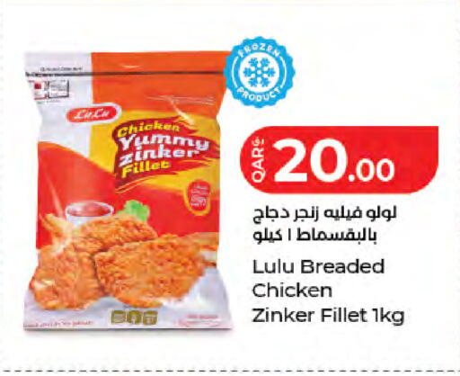 available at LuLu Hypermarket in Qatar - Al-Shahaniya