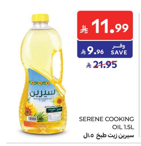 available at كارفور in مملكة العربية السعودية, السعودية, سعودية - الرياض