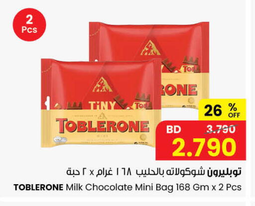 available at مركز سلطان in البحرين