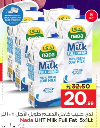 available at نستو in مملكة العربية السعودية, السعودية, سعودية - المنطقة الشرقية