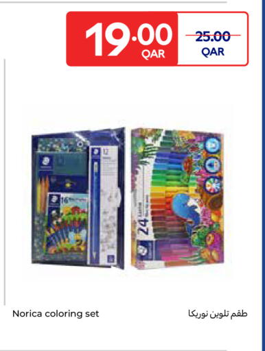 available at كارفور in قطر - أم صلال