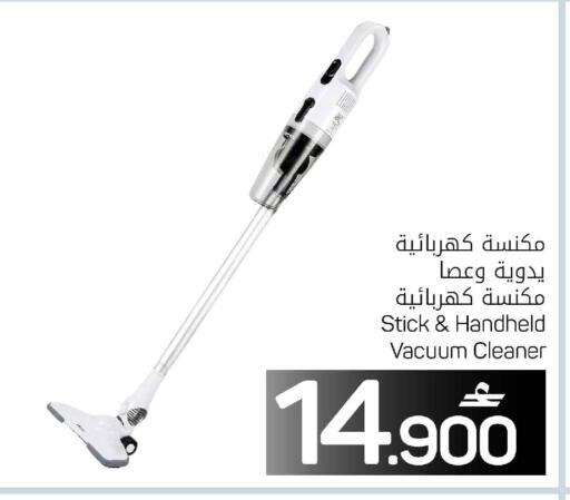 available at مارك & سايف in عُمان - مسقط‎