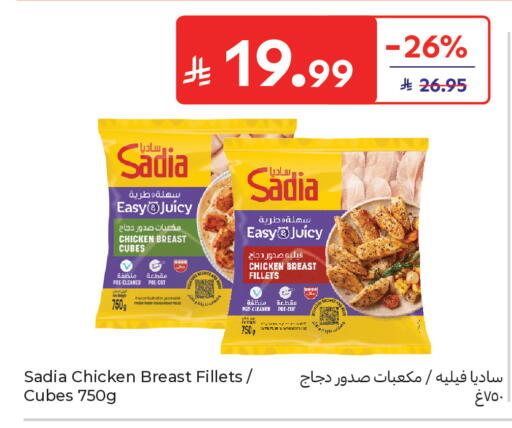 available at كارفور in مملكة العربية السعودية, السعودية, سعودية - الخبر‎