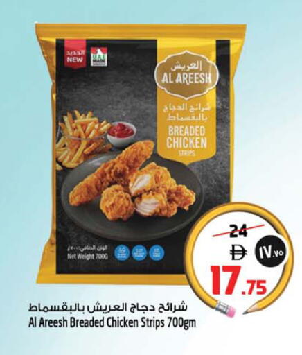 available at SAFARI HYPERMARKET  in UAE - Ras al Khaimah
