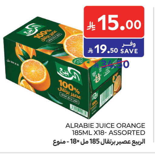 Orange available at كارفور in مملكة العربية السعودية, السعودية, سعودية - الرياض