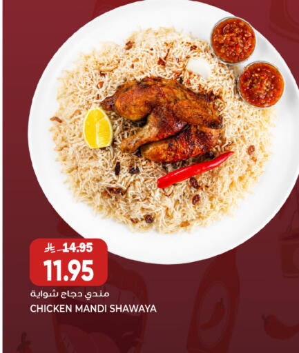 available at جراند هايبر in مملكة العربية السعودية, السعودية, سعودية - جدة
