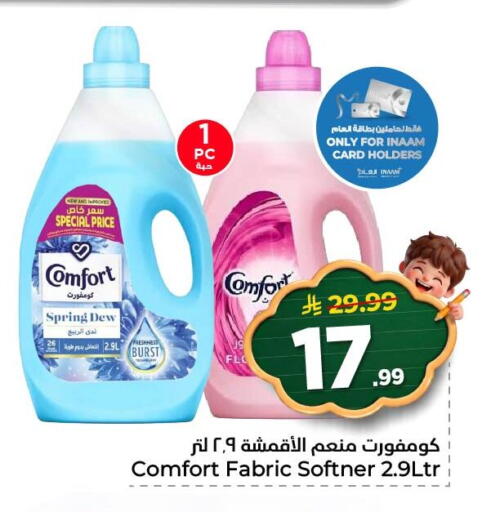 available at نستو in مملكة العربية السعودية, السعودية, سعودية - المنطقة الشرقية