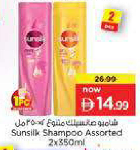 available at نستو هايبرماركت in الإمارات العربية المتحدة , الامارات - الشارقة / عجمان