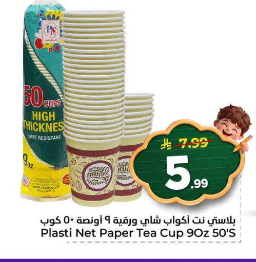 available at نستو in مملكة العربية السعودية, السعودية, سعودية - المنطقة الشرقية