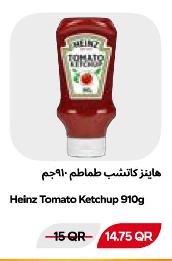 Tomato available at Snoomart in Qatar - Al Shamal