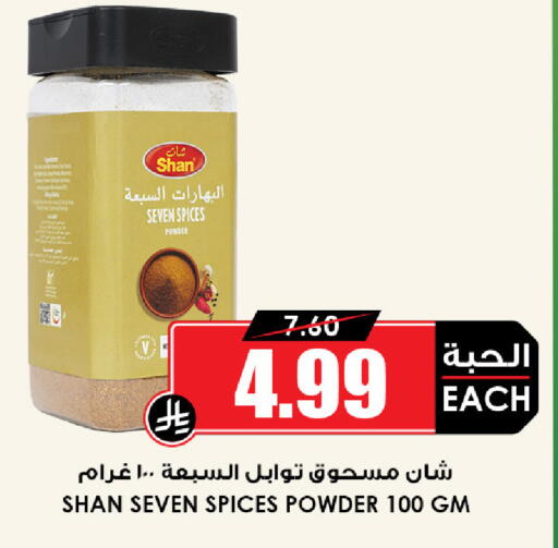 available at Prime Supermarket in KSA, Saudi Arabia, Saudi - Al Khobar