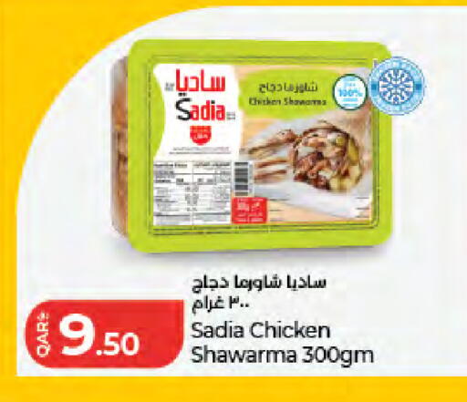available at لولو هايبرماركت in قطر - الشمال
