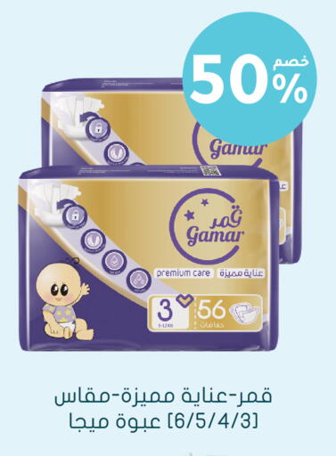 available at Nahdi in KSA, Saudi Arabia, Saudi - Medina