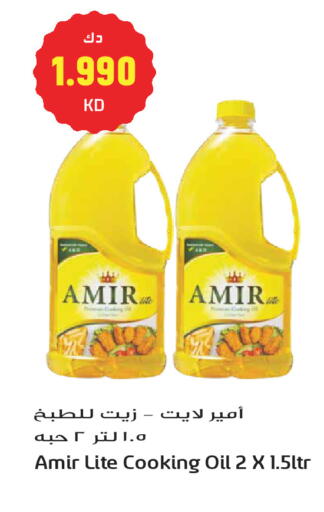 available at جراند هايبر in الكويت - مدينة الكويت