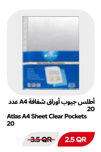 available at Snoomart in Qatar - Al Shamal