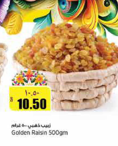 available at سوبر ماركت الهندي الجديد in قطر - الشحانية