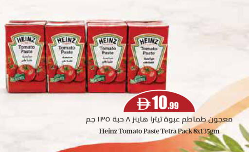 Tomato available at Trolleys Supermarket in UAE - Dubai
