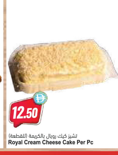 available at المايا سوبرماركت in الإمارات العربية المتحدة , الامارات - رَأْس ٱلْخَيْمَة