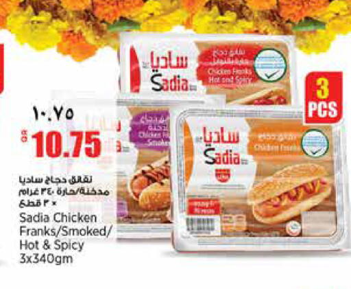 available at سوبر ماركت الهندي الجديد in قطر - الشمال