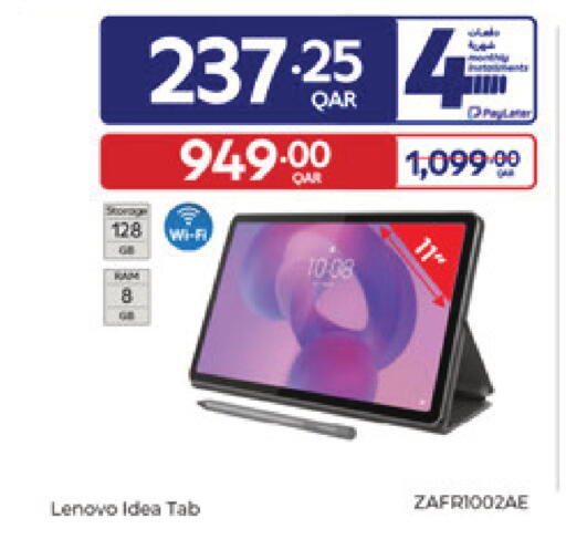 available at كارفور in قطر - الشمال