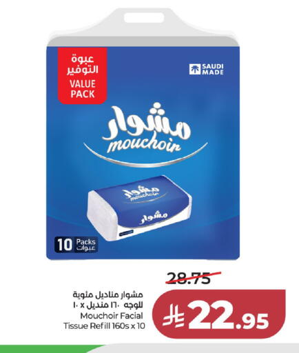 available at LULU Hypermarket in KSA, Saudi Arabia, Saudi - Al-Kharj