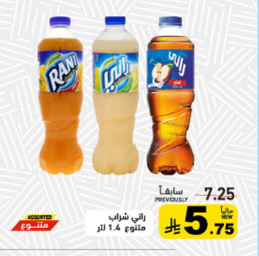available at أسواق رامز in مملكة العربية السعودية, السعودية, سعودية - تبوك