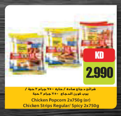 available at جراند كوستو in الكويت - مدينة الكويت