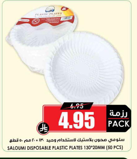 available at Prime Supermarket in KSA, Saudi Arabia, Saudi - Al Khobar