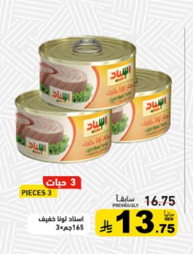 available at أسواق رامز in مملكة العربية السعودية, السعودية, سعودية - تبوك