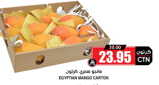 Mango from Egypt available at Prime Supermarket in KSA, Saudi Arabia, Saudi - Medina
