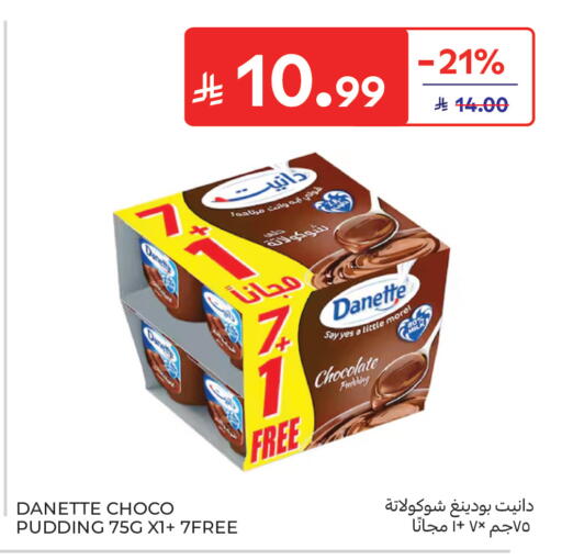 available at كارفور in مملكة العربية السعودية, السعودية, سعودية - جدة