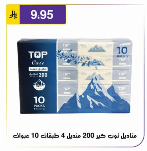 available at Al Hussain Top Up in KSA, Saudi Arabia, Saudi - Riyadh
