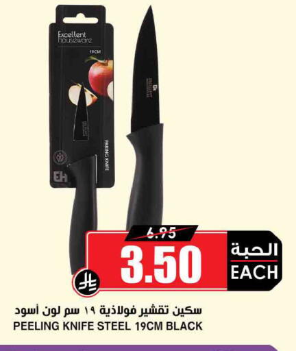 available at أسواق النخبة in مملكة العربية السعودية, السعودية, سعودية - جدة