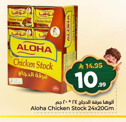 available at نستو in مملكة العربية السعودية, السعودية, سعودية - المنطقة الشرقية