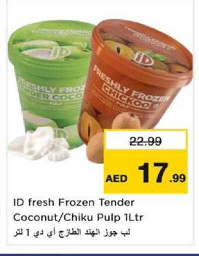Coconut available at نستو هايبرماركت in الإمارات العربية المتحدة , الامارات - الشارقة / عجمان